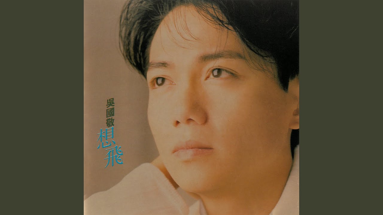 Ai Nin Shi Wo Yi Sheng Zhong Li Xiang