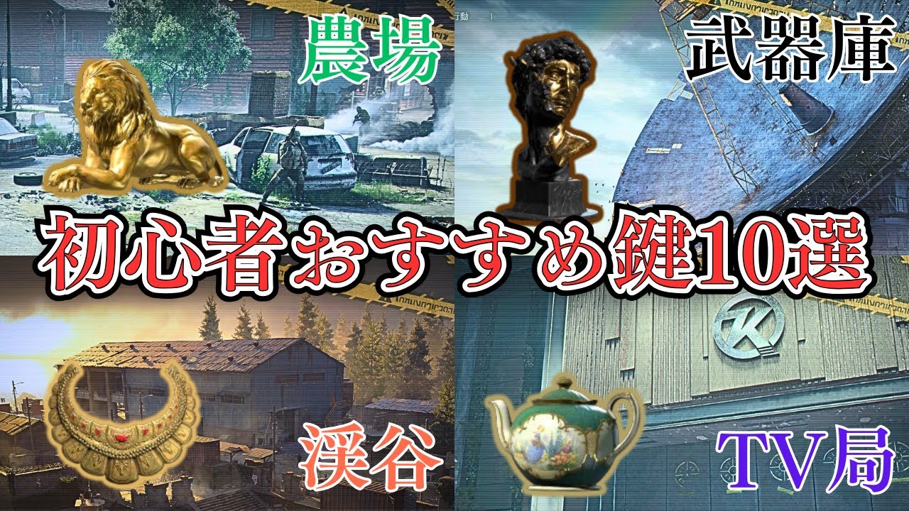 【PC版アリブレ】シーズン２最新！全MAPおすすめ鍵を初心者向けに解説します。【Arena Breakout Infinite】