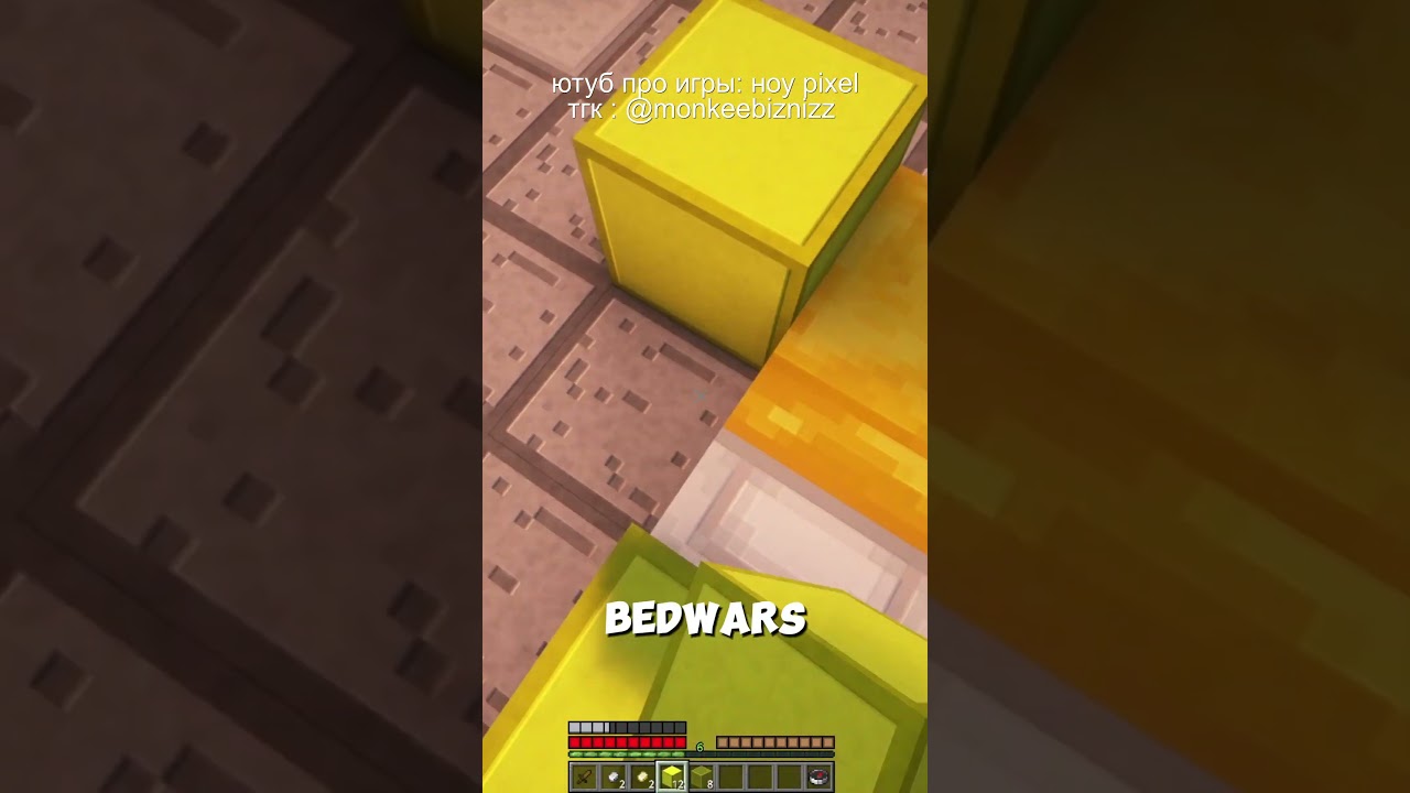 КРУТОЙ РП для БЕД ВАРС | LBS Bedwars | Обзор текстур #майнкрафт 13