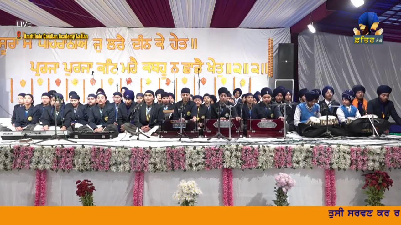 ਛੋਟੇ ਸਾਹਿਬਜ਼ਾਦਿਆਂ ਨੂੰ ਸਮਰਪਿਤ ਮਹਾਨ ਸ਼ਹੀਦੀ ਸਮਾਗਮ ਦਾ Amrit Indo Candian Academy Ladian ਤੋਂ ਸਿੱਧਾ ਪ੍ਰਸਾਰਣ
