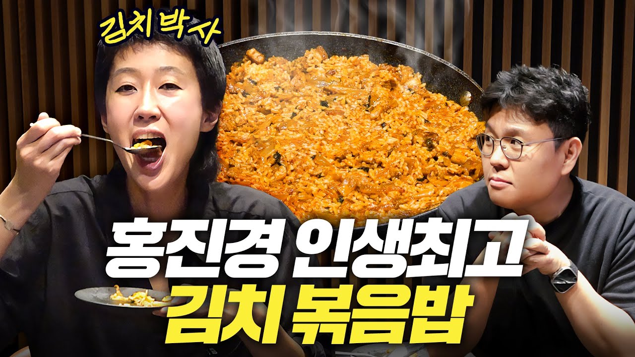 [정승제 김치볶음밥] 김치랑 삼겹살만 들어가는 초럭셔리 김치볶음밥 (홍진경,정승제)