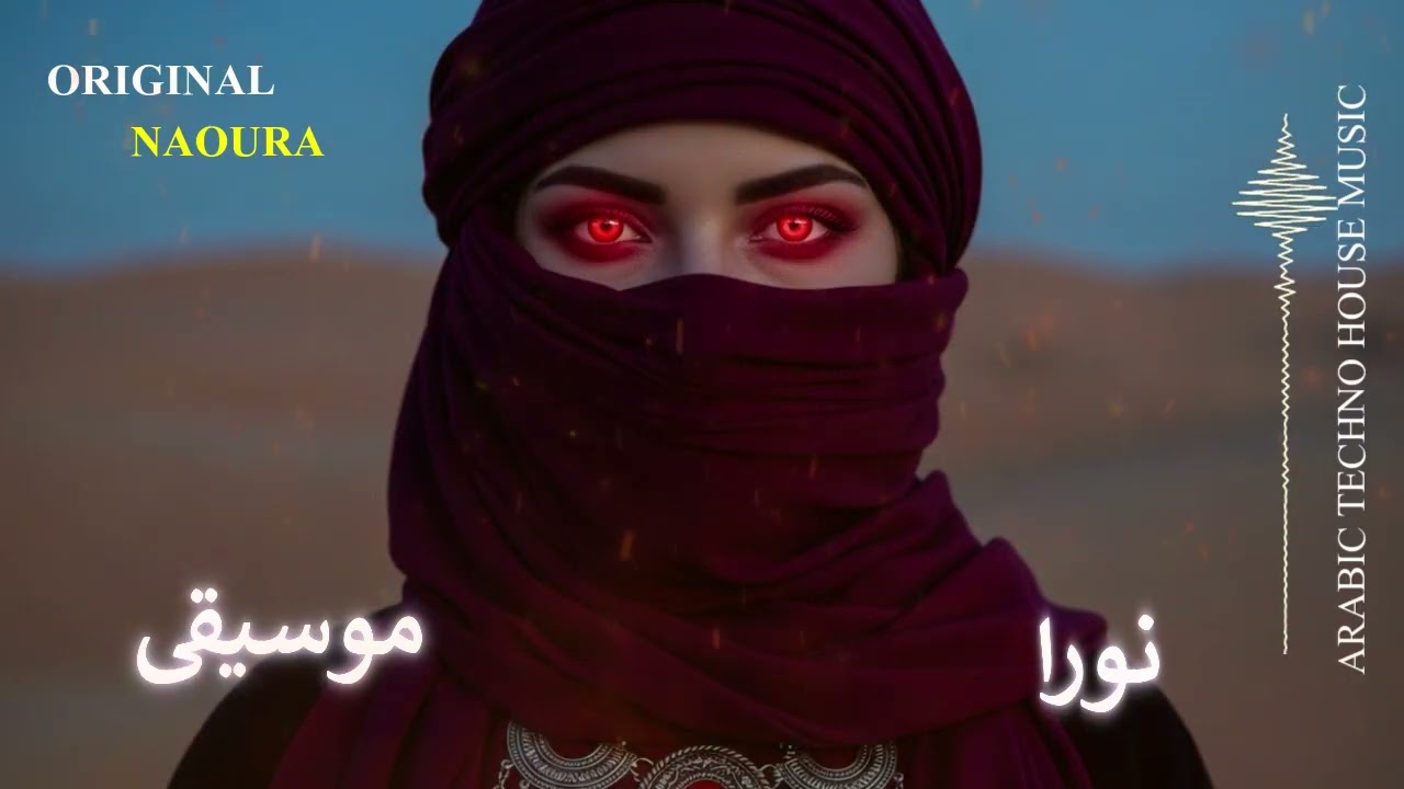 Arabic sufi Techno House Mix | ظل القمر Vol.8