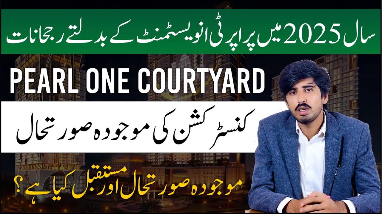 Pearl One Courtyard Latest Updates | Tallest Building of Punjab | ABS Developer | Bahria Town
