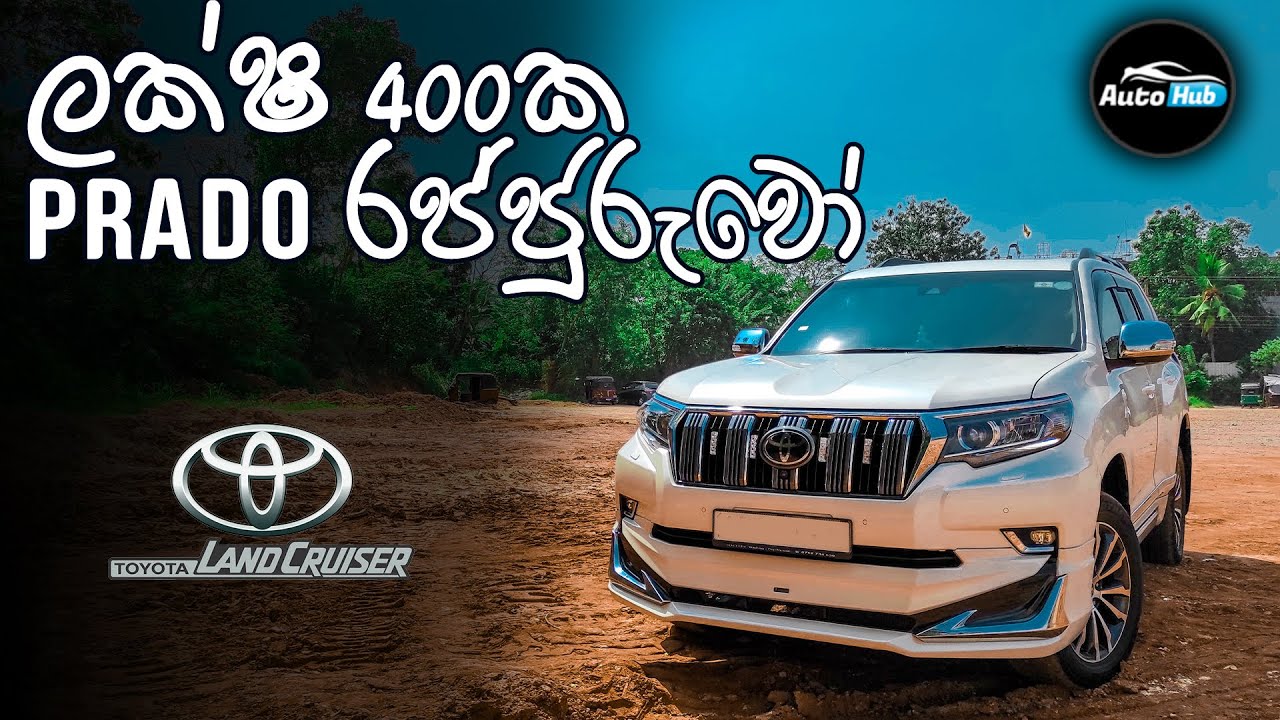 Toyota Land Cruiser Prado Second Facelift Review (Sinhala) | Auto Hub