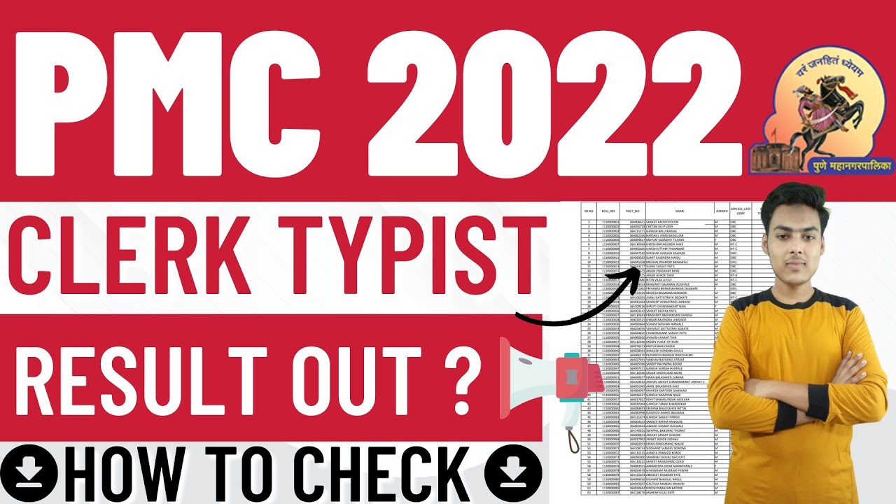 pmc clerk typist result 2022 | pmc clerk typist exam result | mahir academy