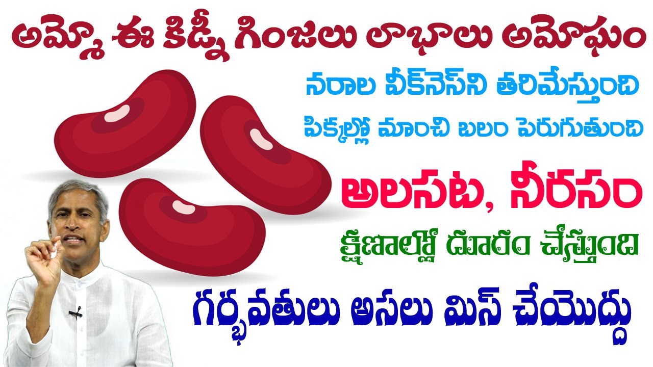 High Rich Protein | Top B Complex Foods | Folic Acid Benefits | Dr Manthena Satyanarayana Raju