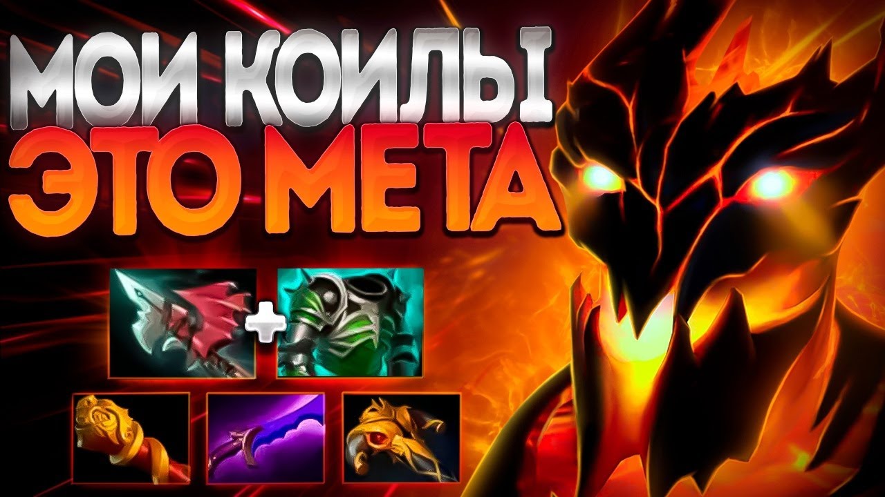 ZXC ПОДРУБКА МОИ КОЙЛЫ ЭТО МЕТА? СФ В 7.35🔥SHADOW FIEND DOTA 2