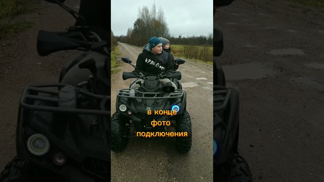 установили СГУ!#moto#квадроцикл#сгу