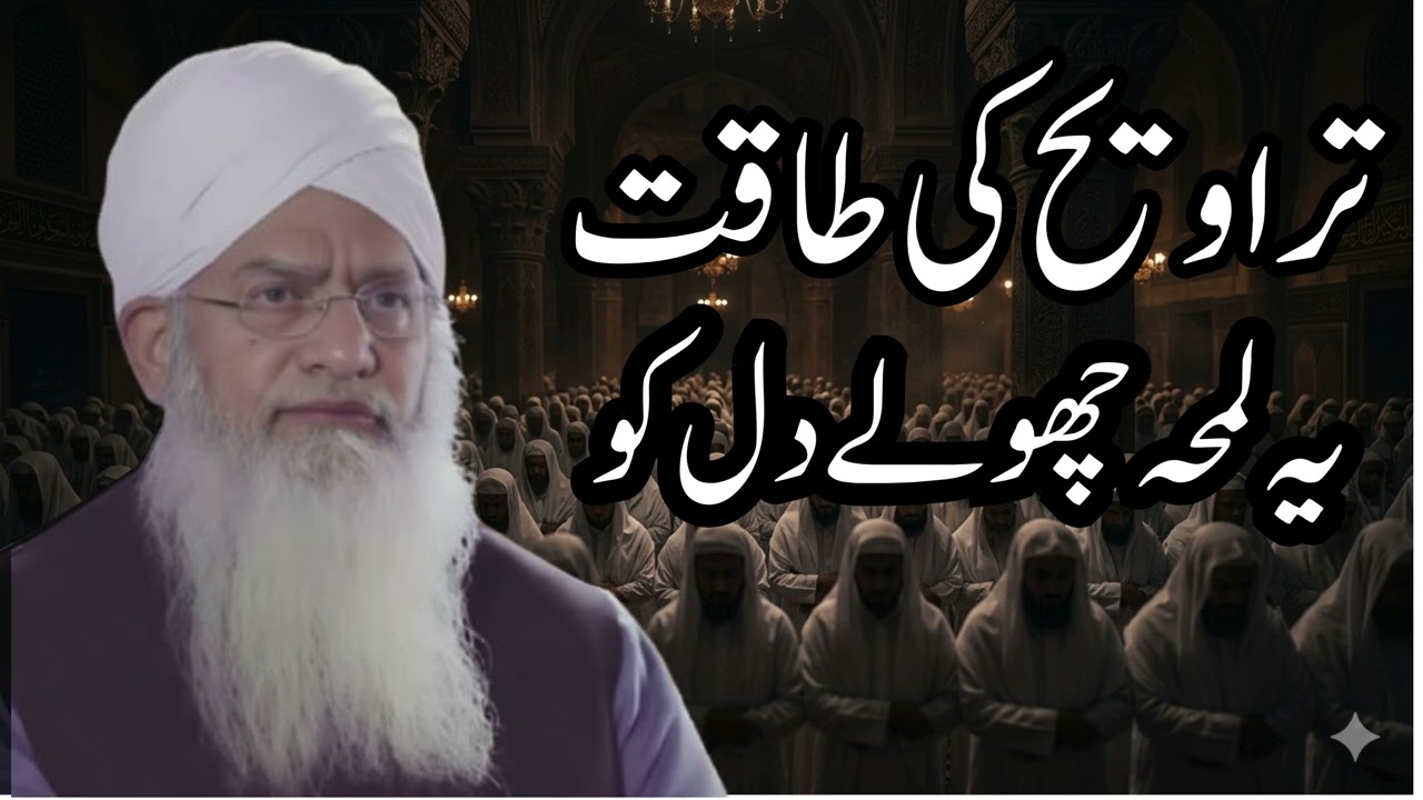ایمان کو تازہ کرنا چاہتے ہیں