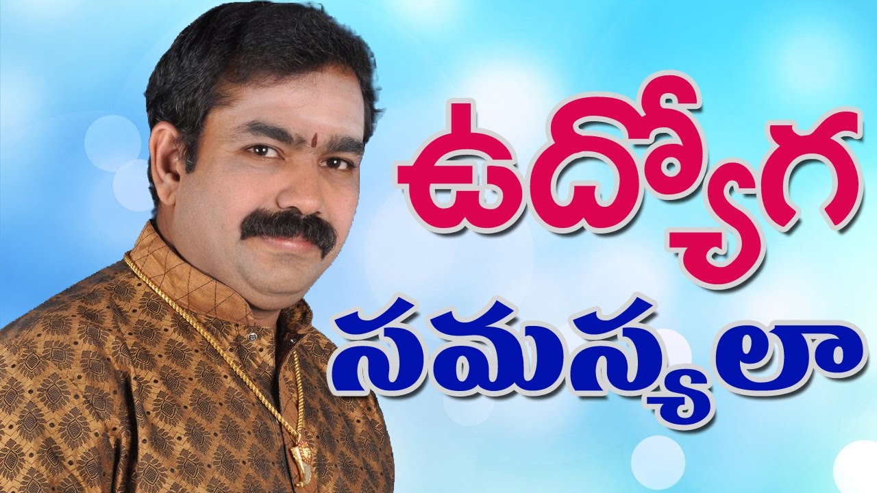 JOB PROBLEMS???.. | Chirravuri Foundation |