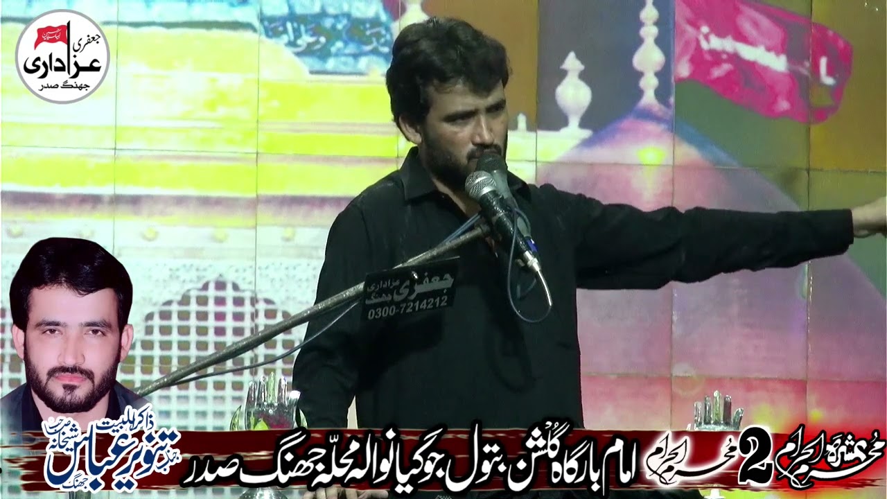 Zakir Tanveer Abbas Shikhana Majlis 2 Muharram 2023 Imambargh Gulshan Batool as Jhang