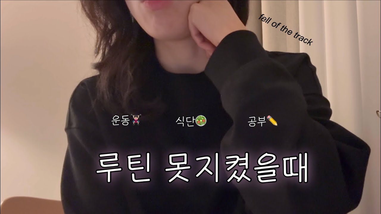 무너졌을때, 내가 붙잡은 생각