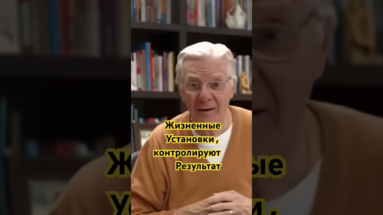 Боб Проктор ❤️ Все результаты &mdash; это следствие Привычек