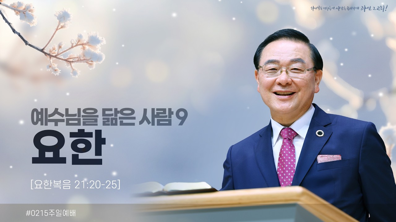 260215 주일 3부예배