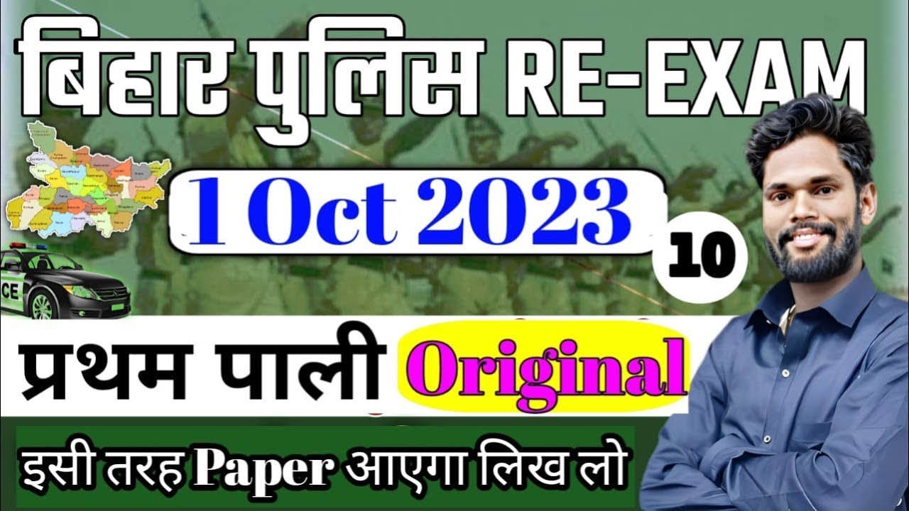 Bihar Police Previous Year Set Solution 2023 1st  Shift By-Jagdev Sir #biharpolice  #gkgsmasti