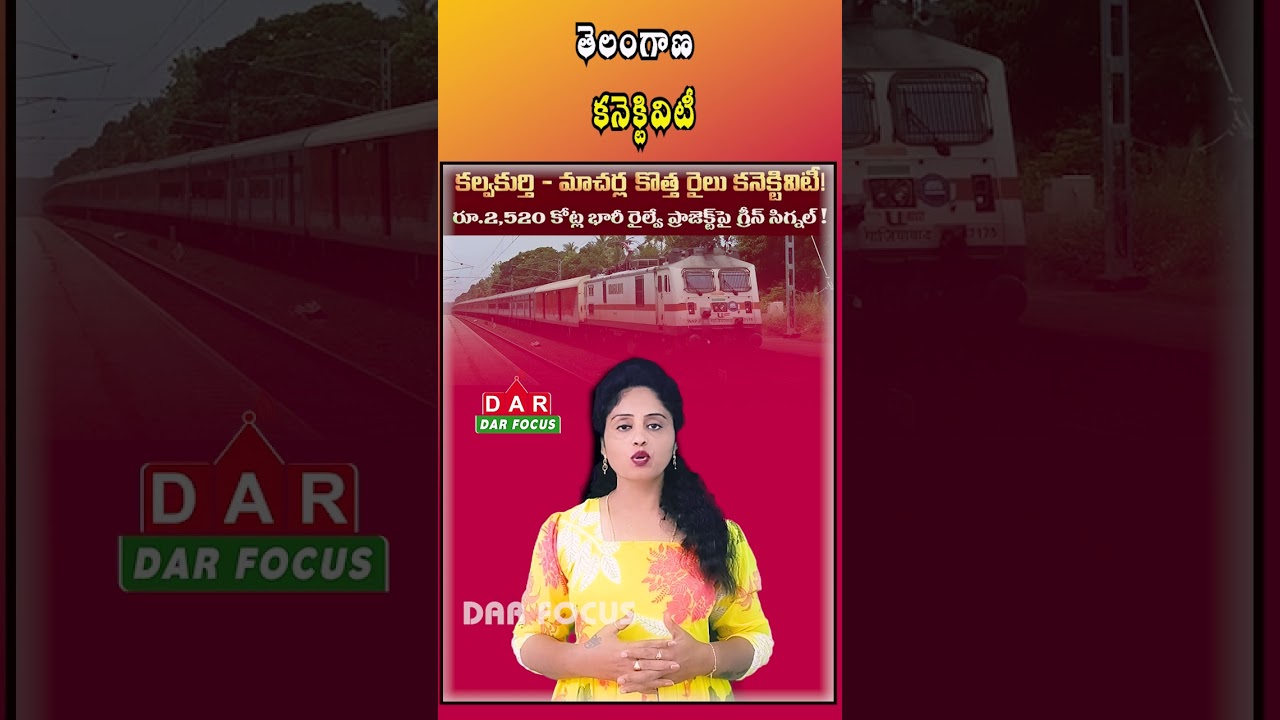 New Railway Lines Between Macherla&ndash;Gadwal,Nellore&ndash;Rajampet to Boost Connectivity | Latest updates