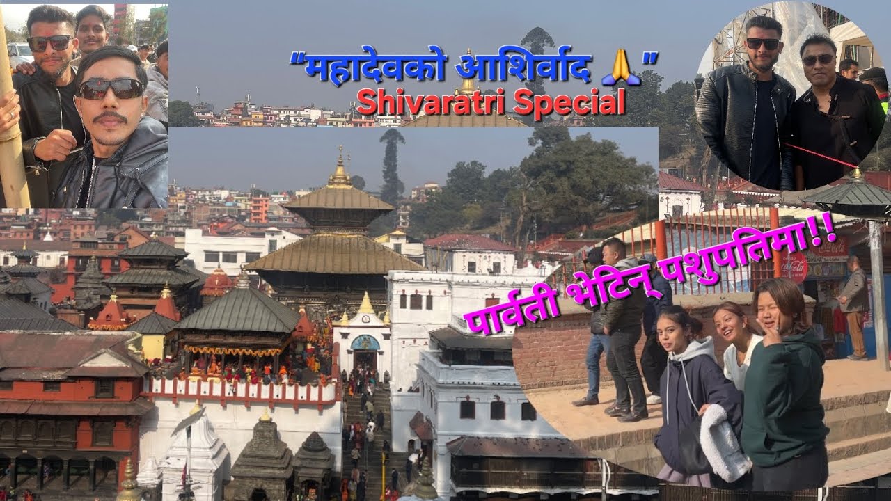 महादेवको दरबारमा महाशिवरात्रि 🙏 | पशुपतिनाथ Special Vlog