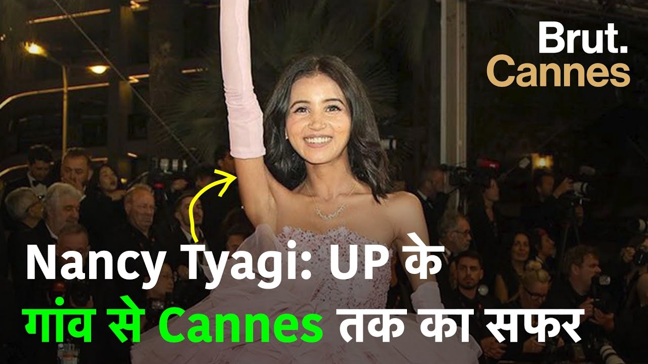 UP के गांव से Cannes तक का सफर तय करने वाली Nancy Tyagi से मिलिए.   | Brut Hindi