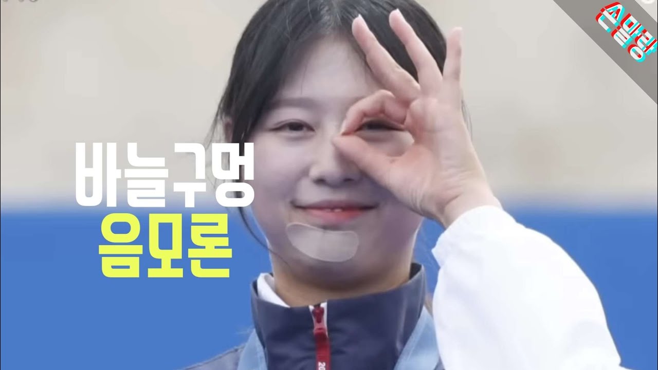 임시현도 일루미나티였어?