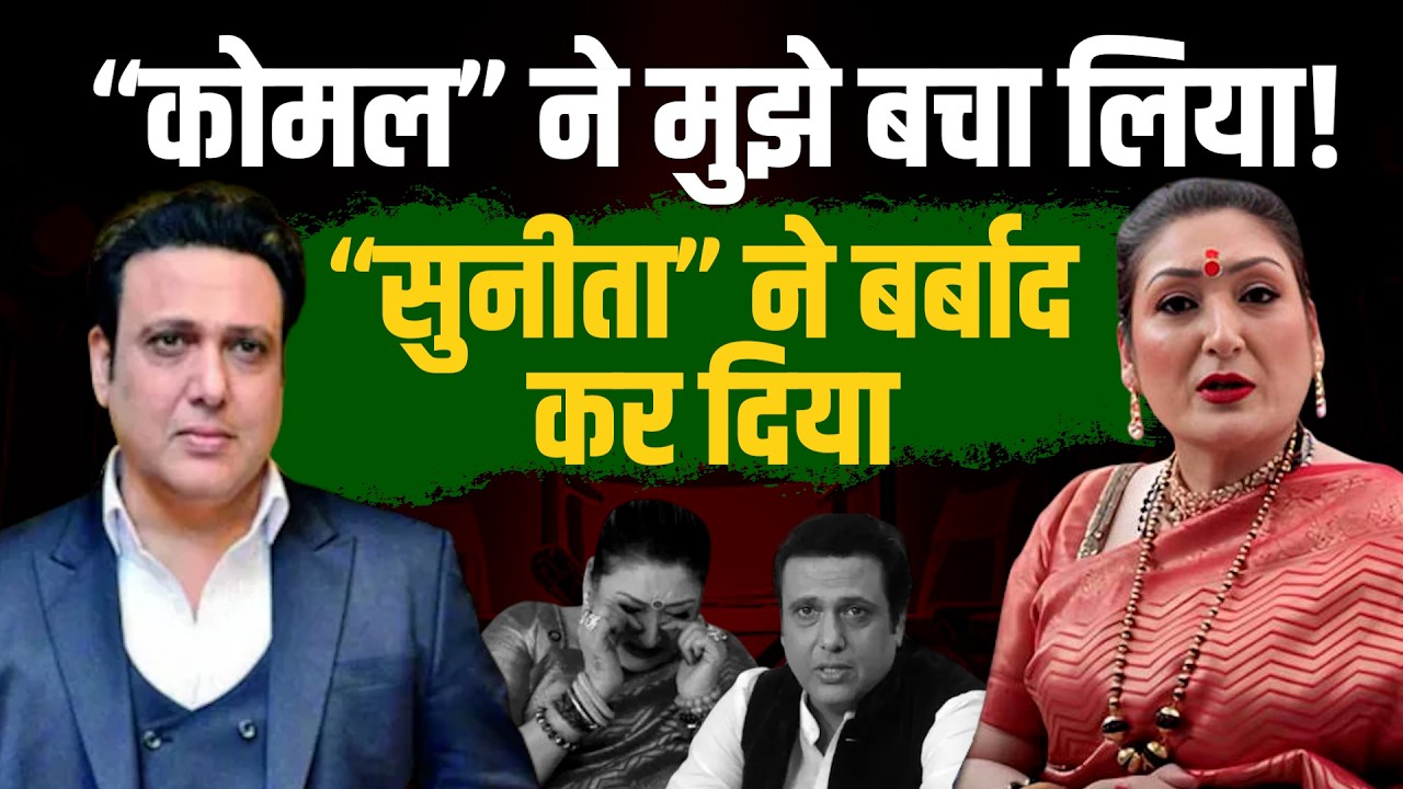 Why People Are Feeling Sorry for Govinda After This ANI Interview