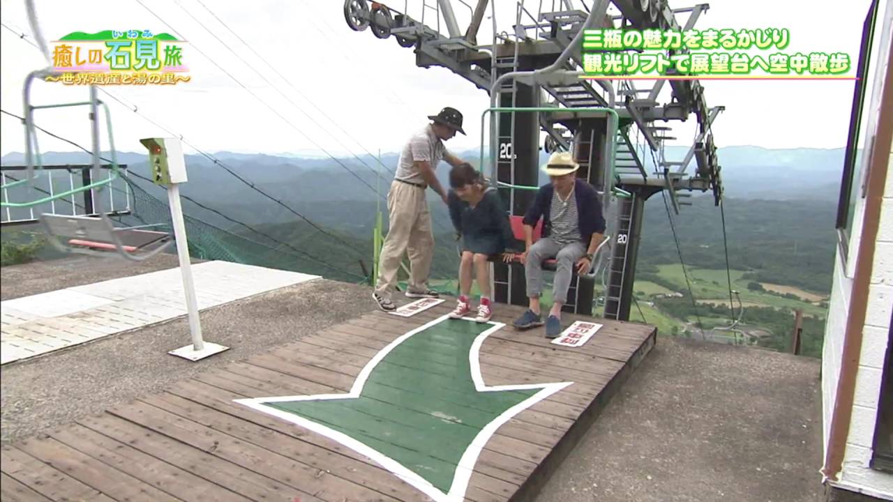 三瓶山リフト