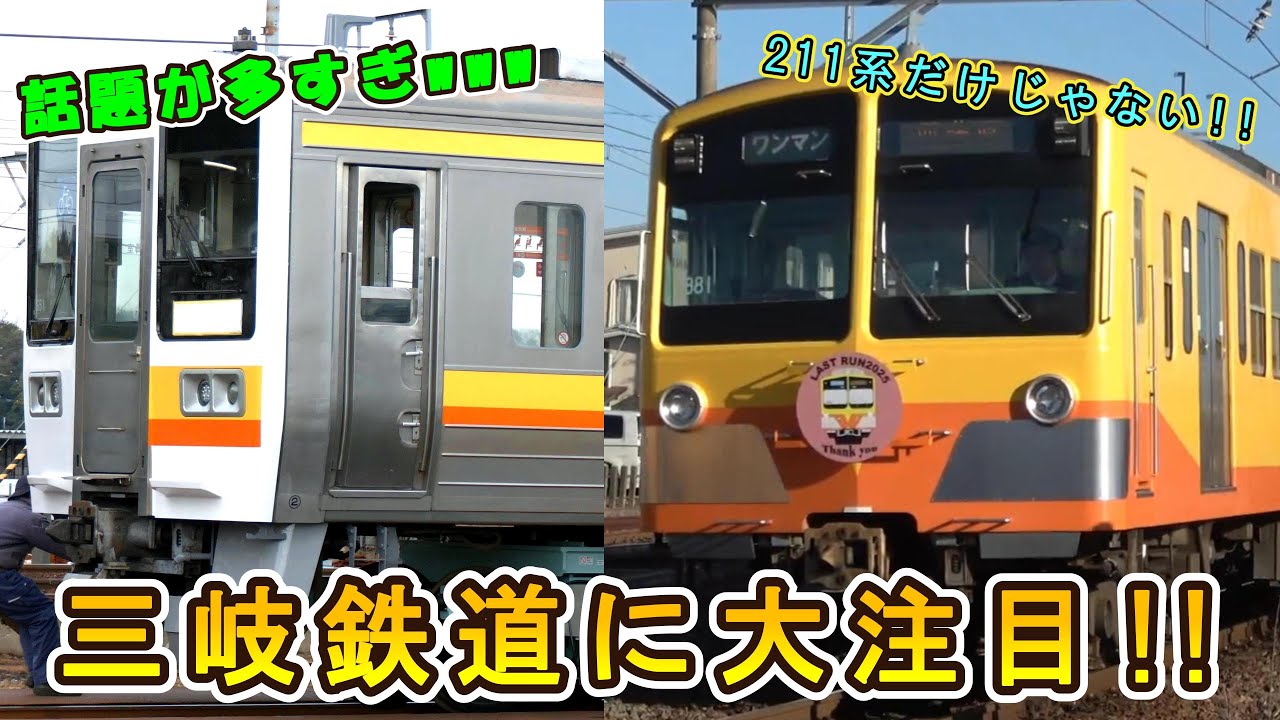 【ホキ1000復活⁉️】 211系だけじゃない！？ 三岐鉄道に大注目です‼︎ 【タキ1300運用入り⁉️】