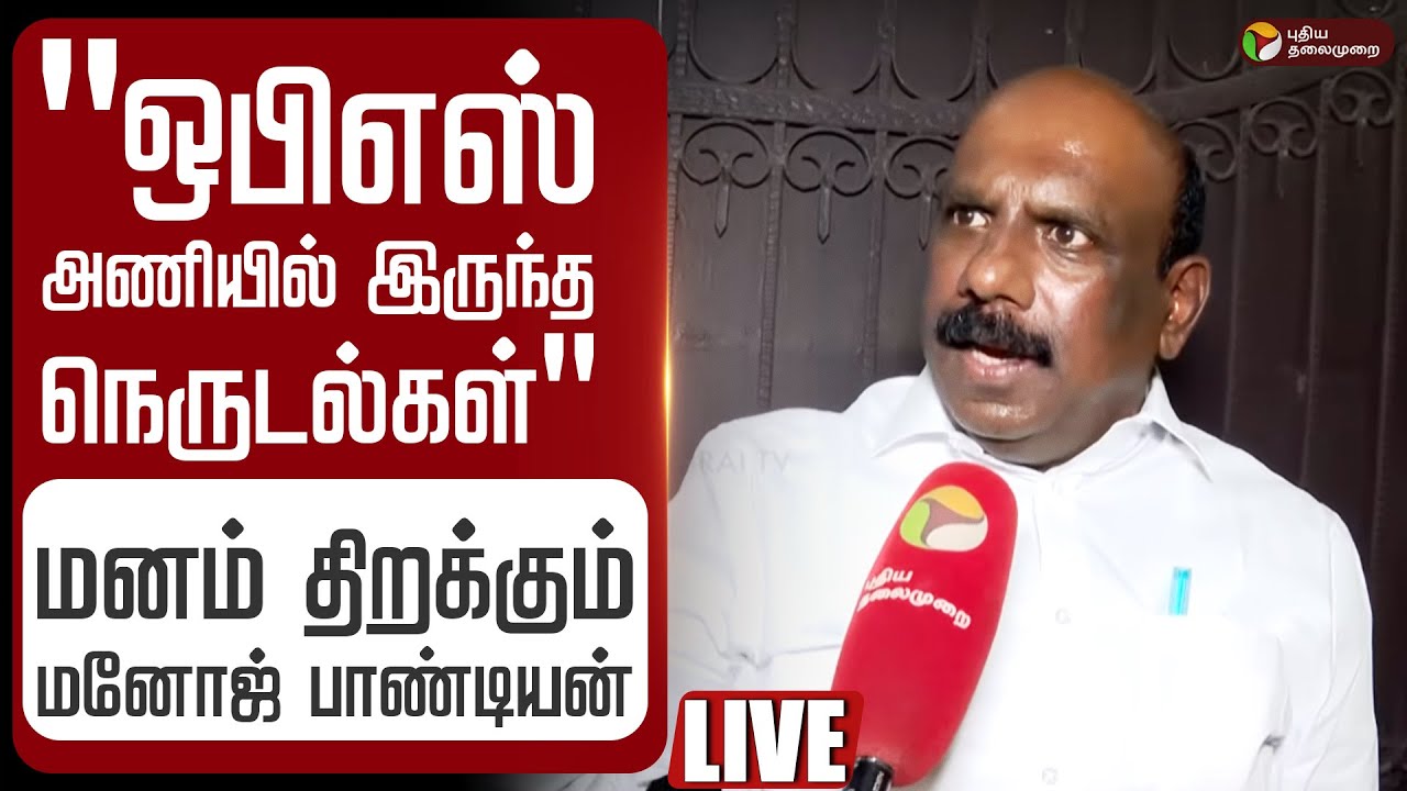 🔴LIVE 