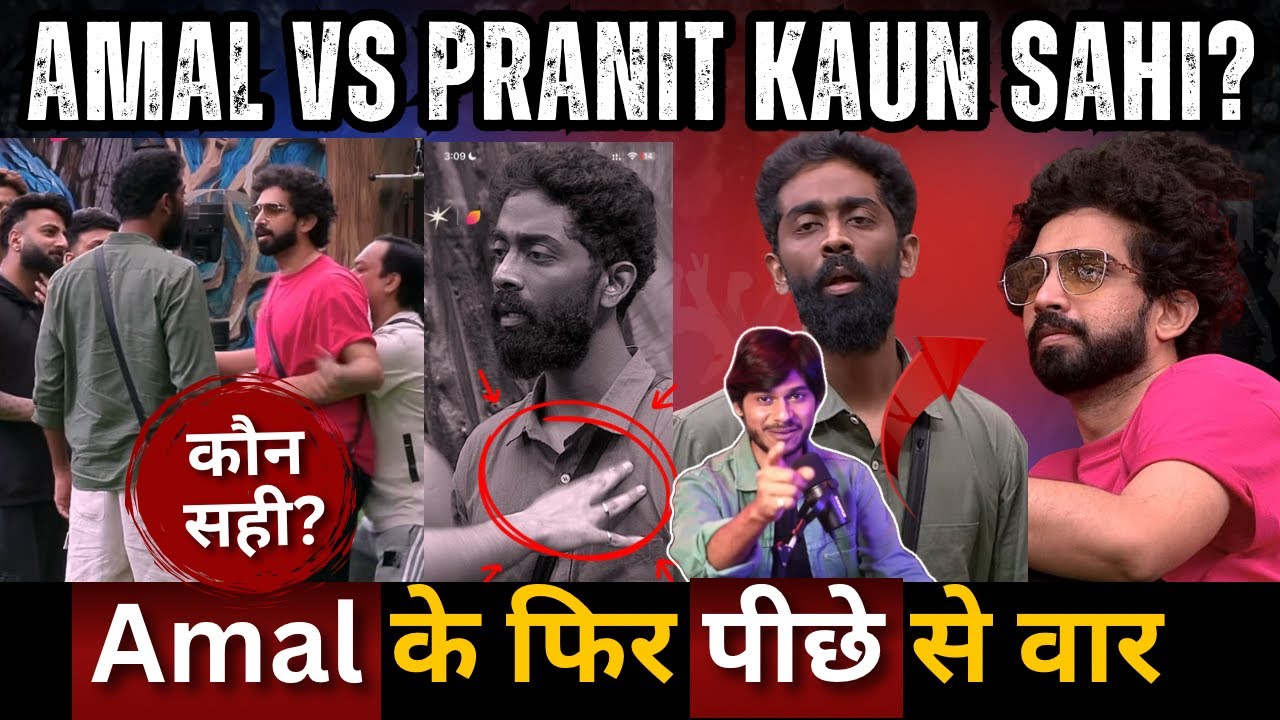 Bigg Boss 19 Amal Malik vs Pranit More कौन सही? Amal ने फिर किया Poke