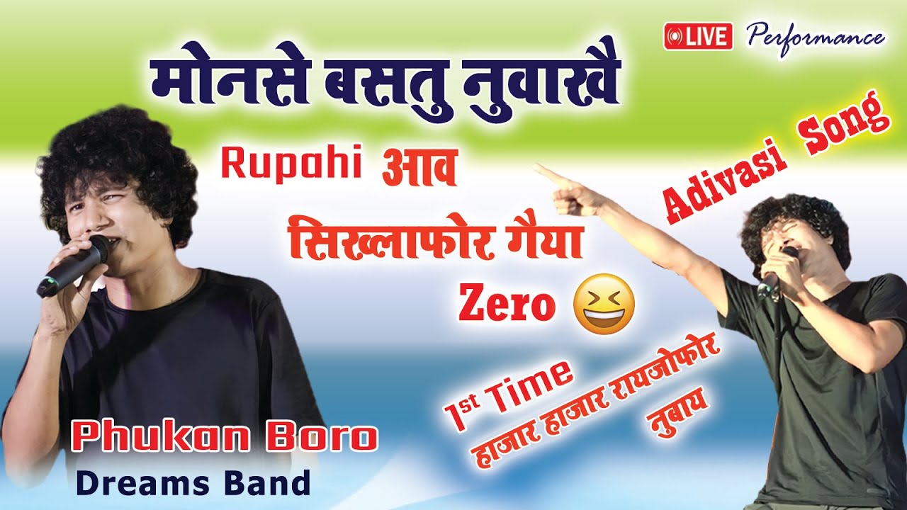 मोसे बुसतु नुवाखै ll Rupahi आव सिख्ला गैया Zero  ll Phukan Boro Live Performance