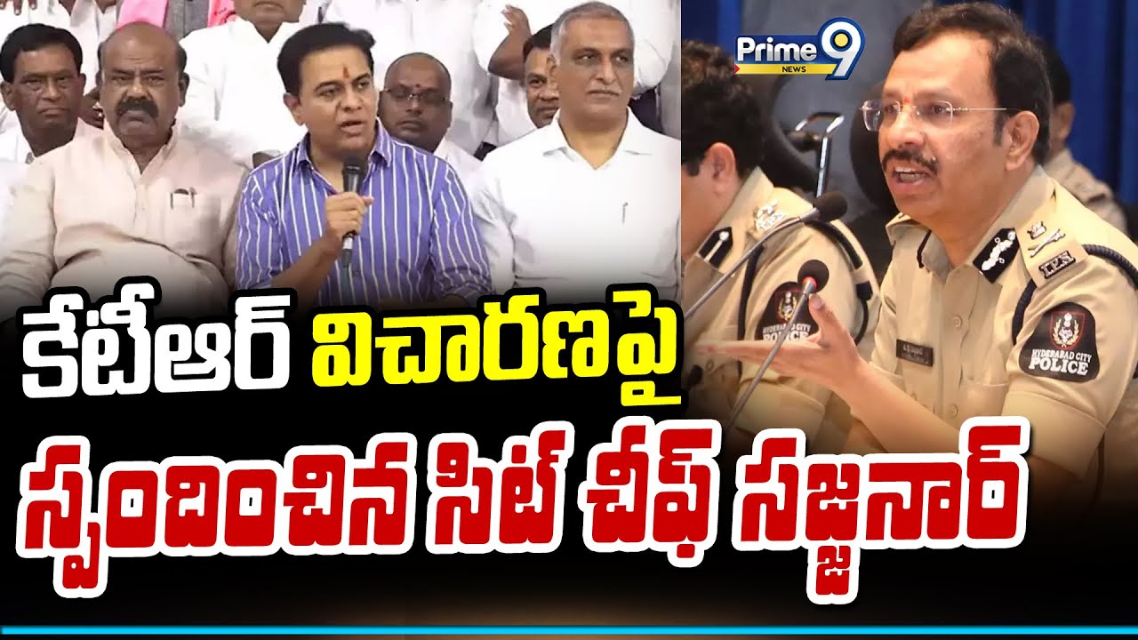 కేటీఆర్ విచారణపై స్పందించిన సిట్ చీఫ్ సజ్జనార్ | SIT chief Sajjanar responds to KTR Investigation |