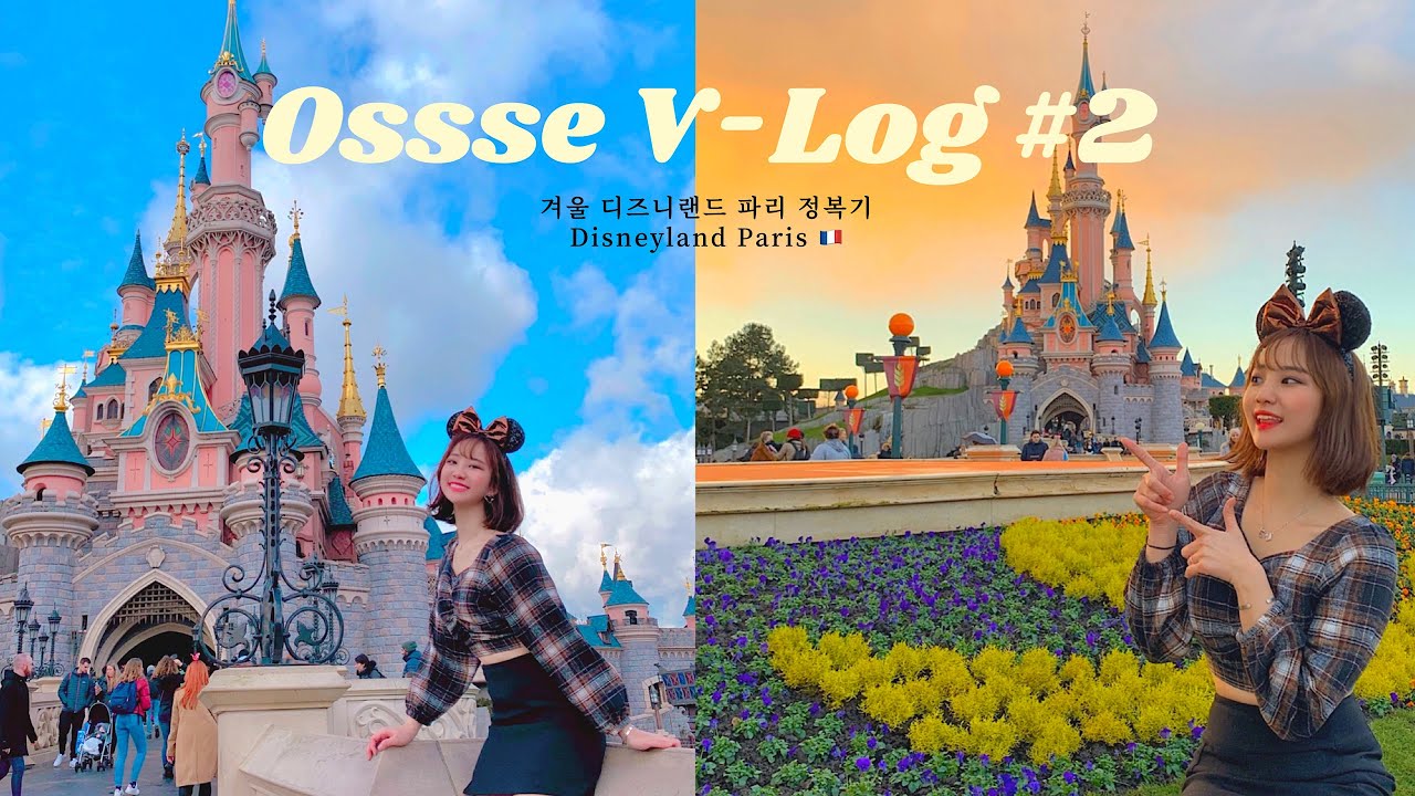[𝑒𝑛𝑔/𝑣𝑙𝑜𝑔]🇫🇷디즈니랜드파리 정복 브이로그🇫🇷 | 정복 꿀팁 | 놀이기구 추천 | 영국 교환학생 브이로그 #2 | Disneyland Paris VLOG
