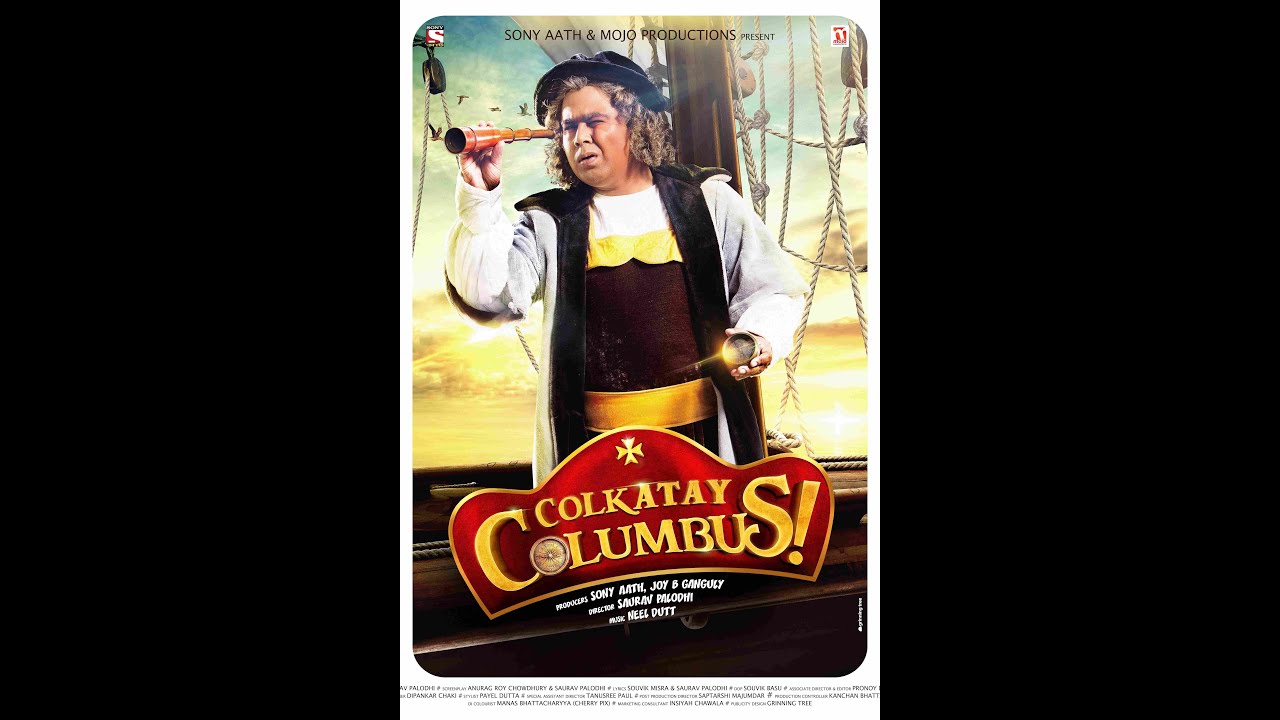 Colkatay Columbus | Mir Afsar Ali, Anirban B, Gaurav Chakrabarty | Full Movie (কলকাতায় কলম্বাস)