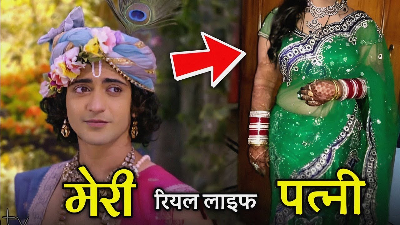 ये है सीरीअल राधा कृष्ण के किरदारो की रियल लाइफ पत्नियां, real life wife Radha Krishna characters