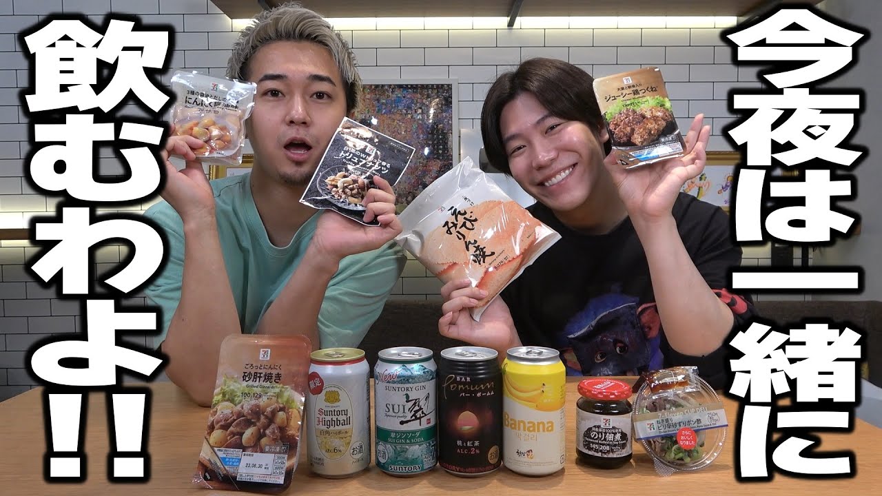 アタシ達のオススメおつまみを紹介するから一緒に飲みましょ！