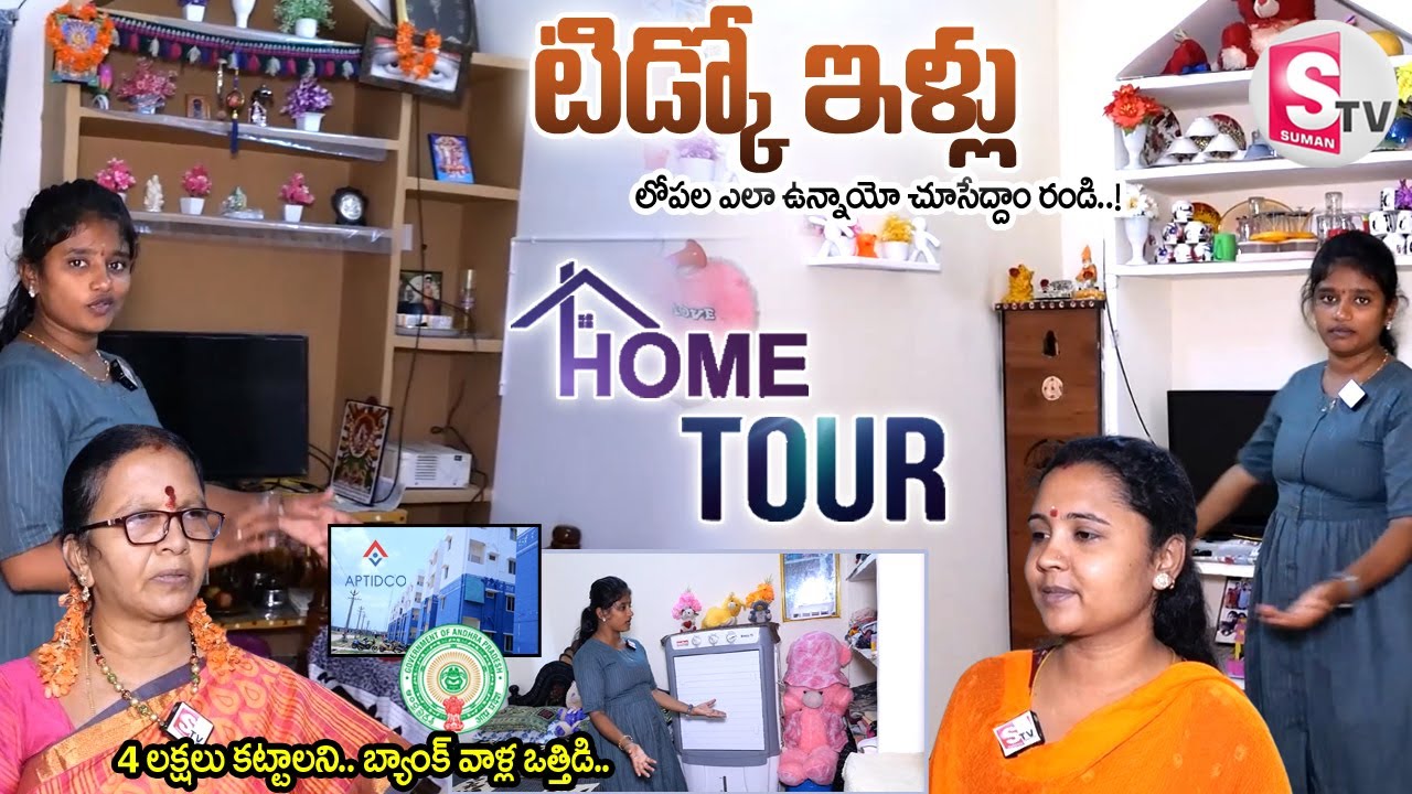 AP TIDCO Houses Home Tour: టిడ్కో ఇళ్లు.. లోపల చూసేద్దాం రండి! | Beneficiaries F2F |@sumantvkandukur