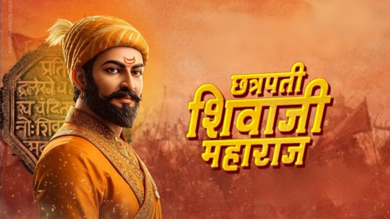 Sher Shivaji 🚩🔥 | Chhatrapati Shivaji Maharaj Powerful Song 2026 | Jai Bhavani Jai Shivaji