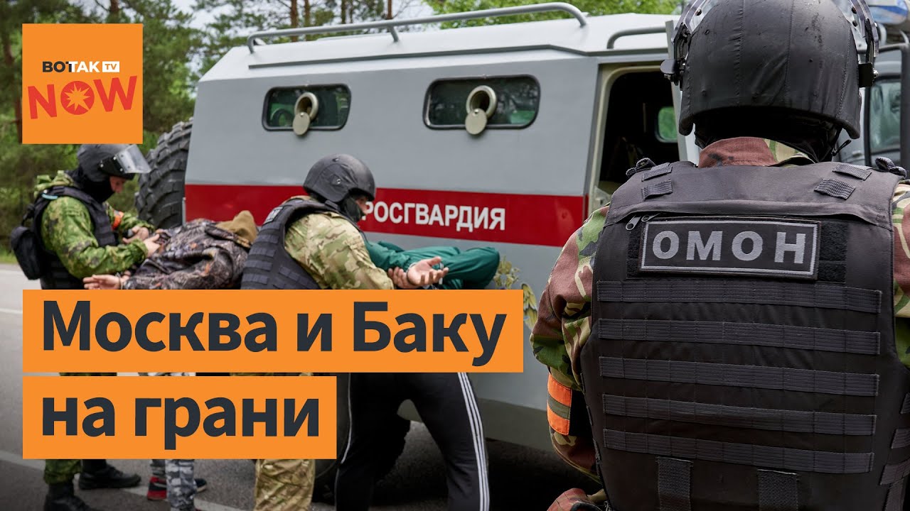 ‼️ Жесткие облавы, аресты и депортации азербайджанцев в России. Зеленский поддержал Алиева