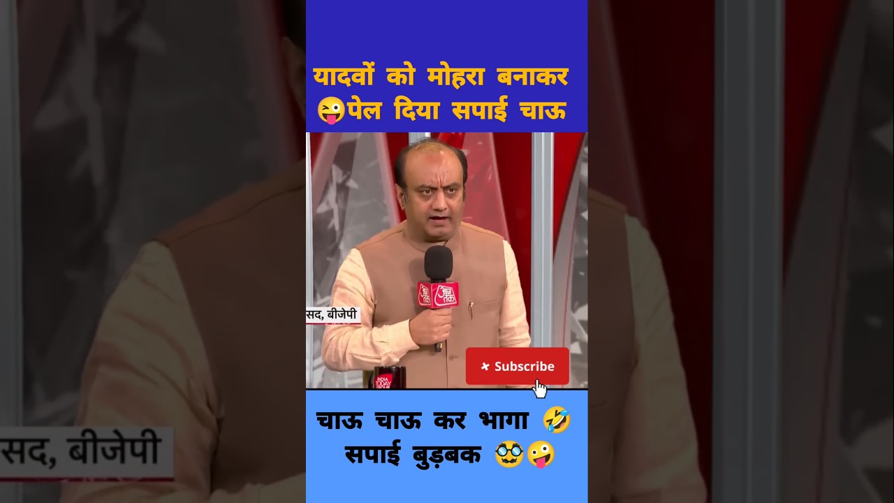 😳 Sudhanshu Trivedi ने क्या धोया है |#shorts #shortsfeed #viral