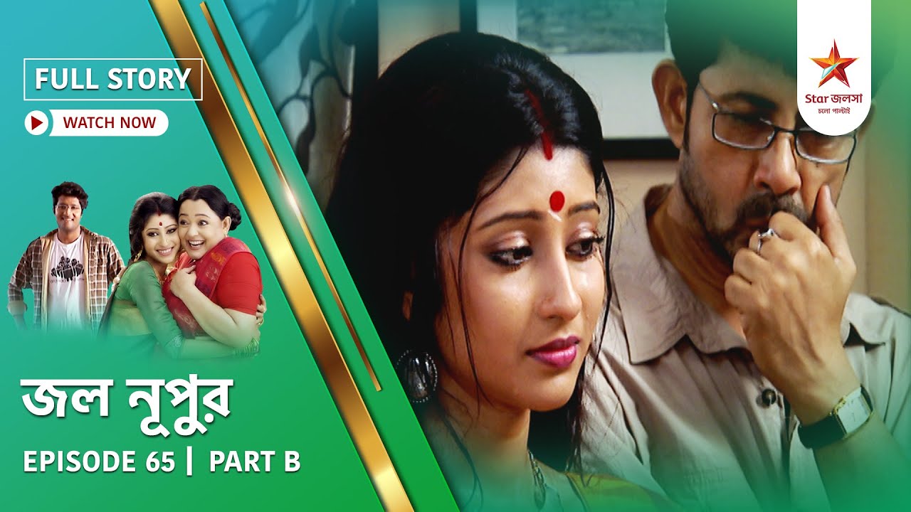Full Story | Jol Nupur | Episode 65 | Part B