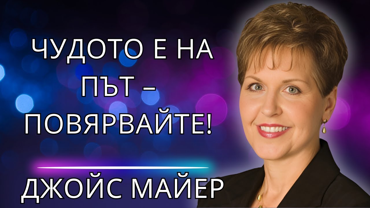 Вашата борба не е напразна Бог контролира вашата история!