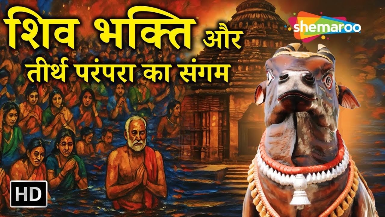 Markandeshwar Temple Puri: शिव भक्ति और तीर्थ परंपरा का पवित्र संगम | Jagannath Yatra 2025