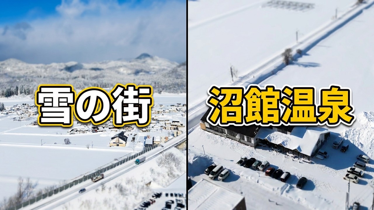 🔰ドローン空撮をお届けします#大館市#大館盆地#沼館温泉#大館盆地空撮#ぬまだてのゆっこ#温泉スポット#ドローン空撮#ドローン絶景