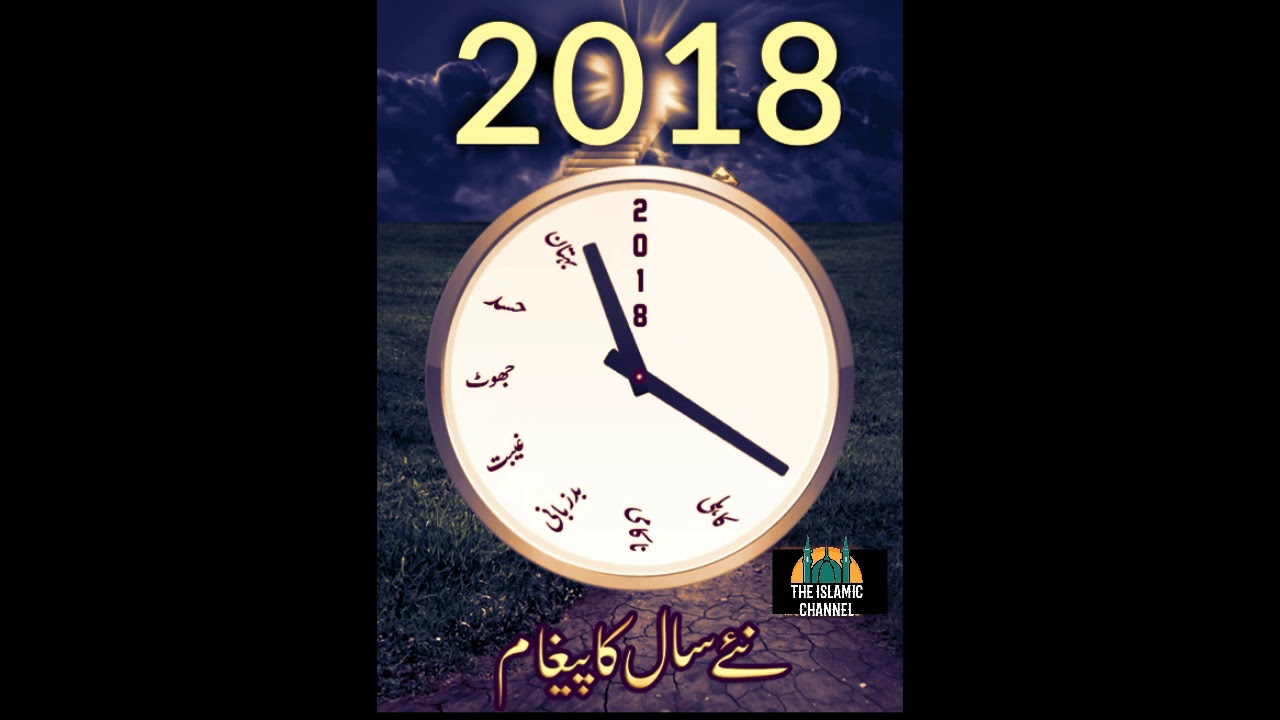 Allah se maafi! | Status | The Islamic Channel