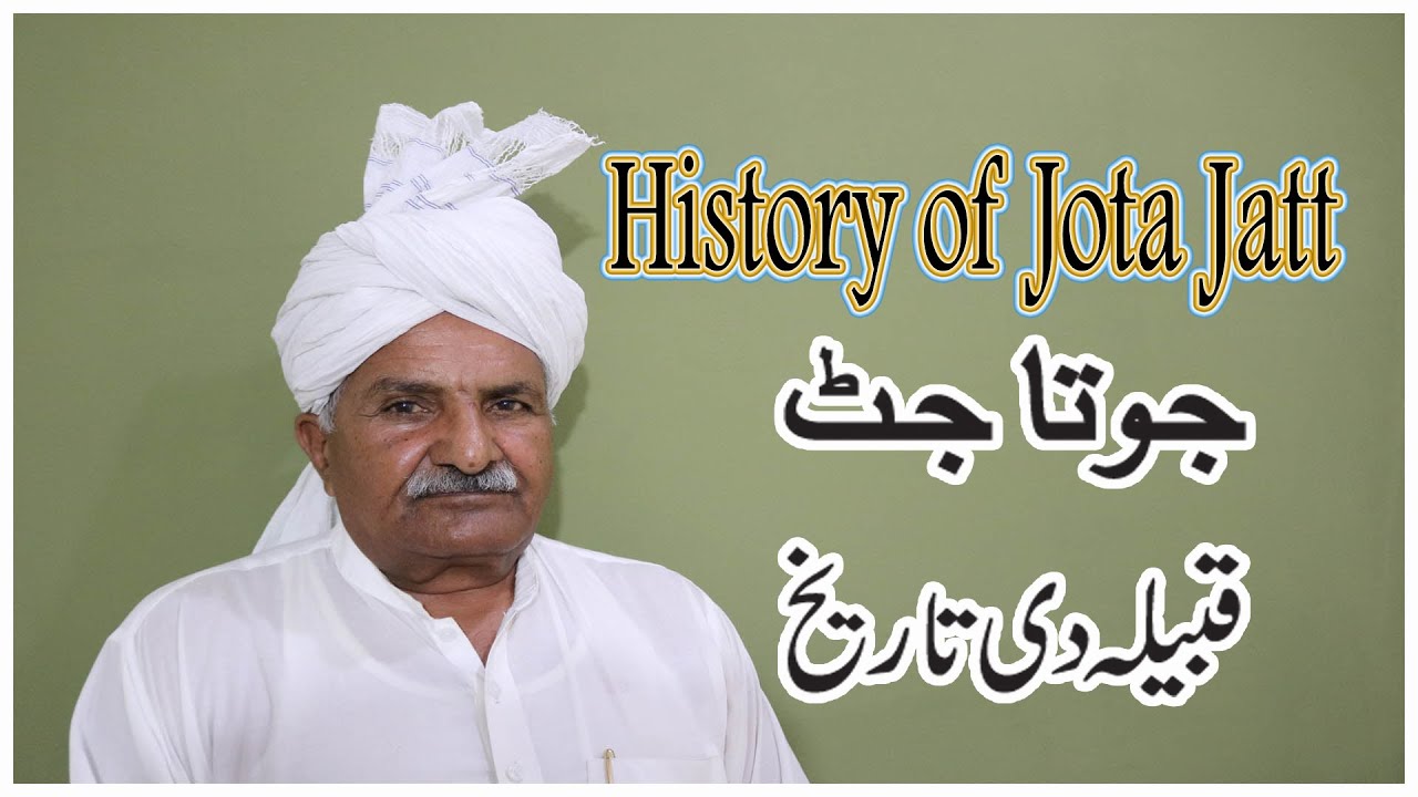History of Jota Jatt | Jatt history