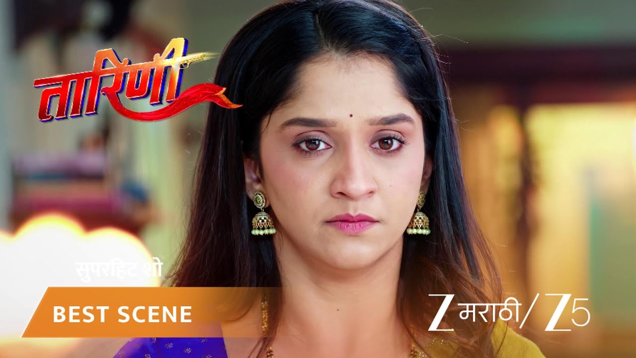 TARINI | तरिणीने का मागितली माफी?