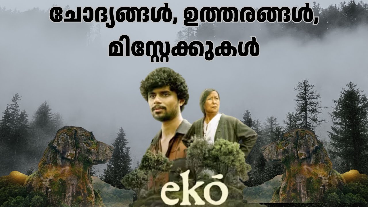 Eko Movie Explanation Malayalam | Eko Hidden Details | Eko Decoding 