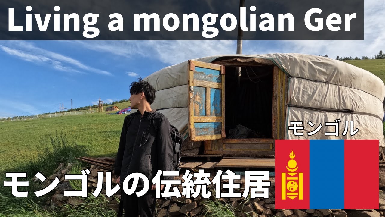 Mongolian ger in 20km north of Ulaanbaatar 🇲🇳