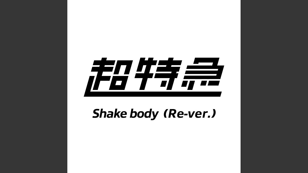 Shake body (Re-ver.)