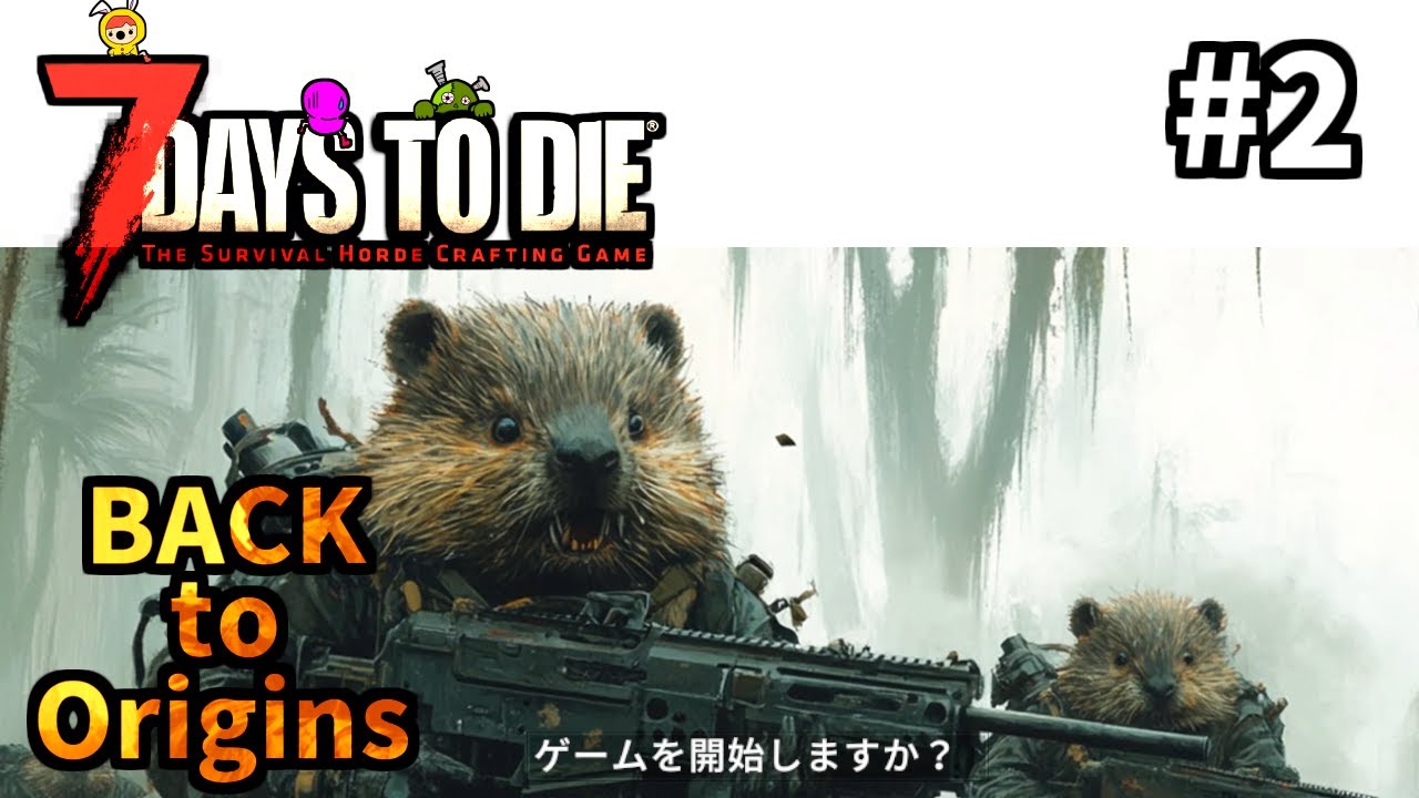 【7DTD MOD】「Back To Origins」 # 2　BTOオリジナルのクエストやってみた！【女性実況】 #7dtd #bto #mod