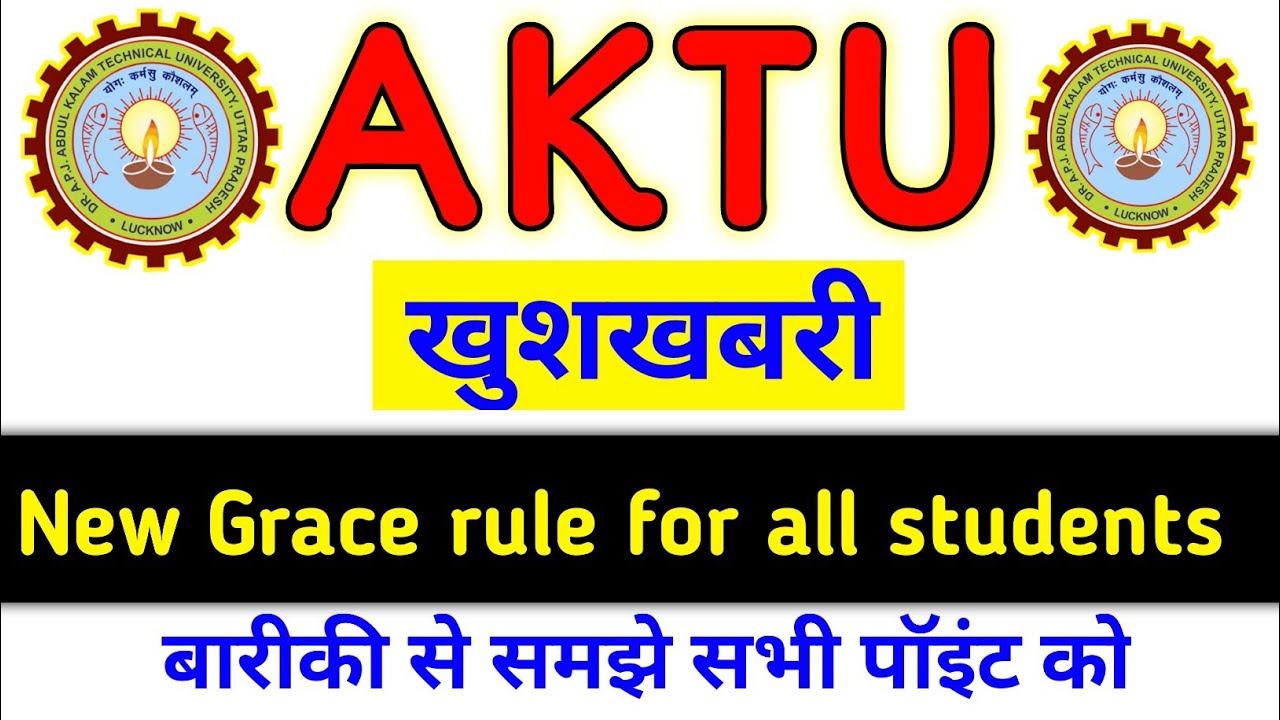 AKTU New Grace Rules for All Students 2020 || Aktu new Circular